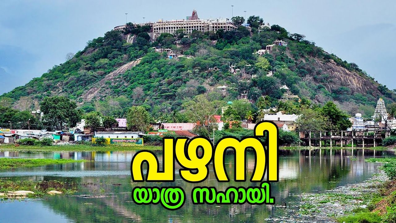 Palani Travel Guide | Pazhani solo Travel | Pazhani stay | Temple vlog