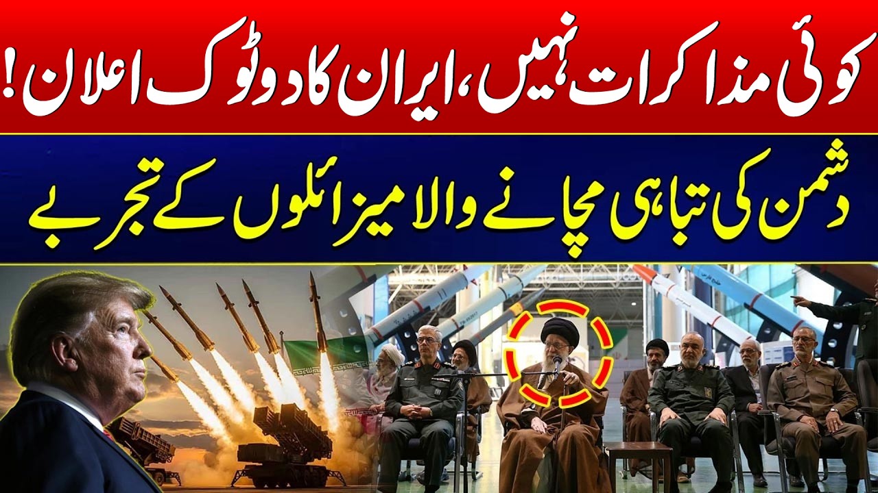 US Iran War Tensions - Red Line Declared - No Talks With America — Iran’s Bold Response - US Vs Iran