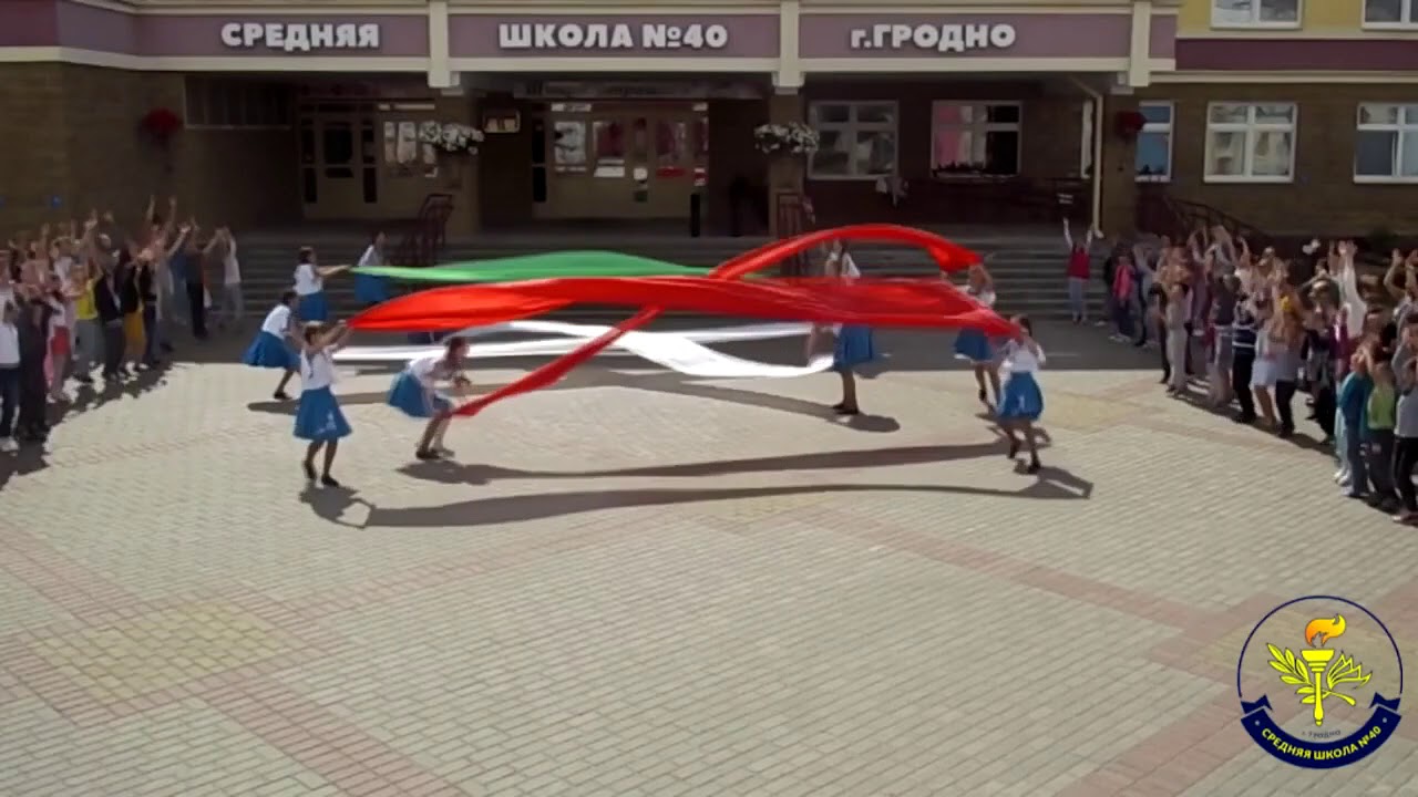 СШ№40 Октябрьского р-на г. Гродно