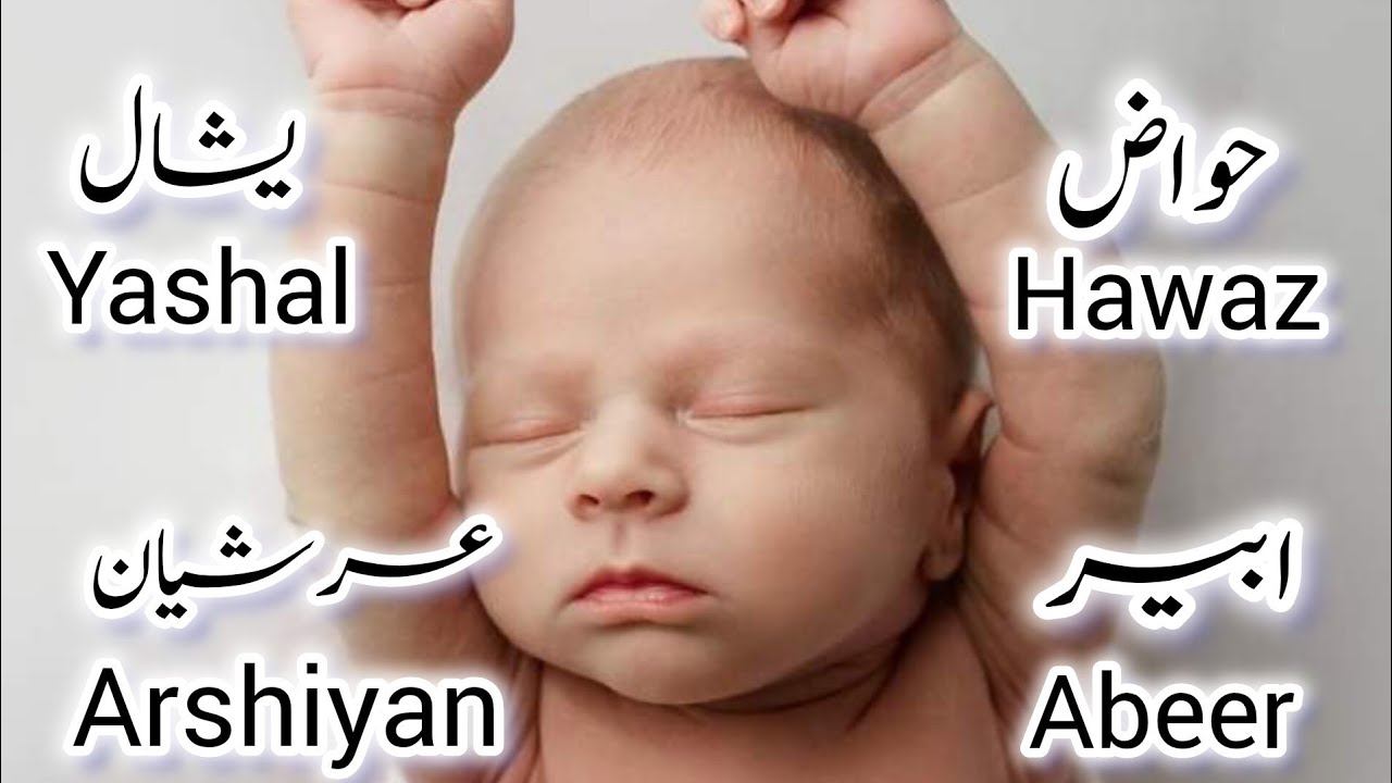 50 Unique Trendy Muslim Baby Boy Names 2025 With Meaning/Modern Boy Names 2025/Stylish Boy Name 2025