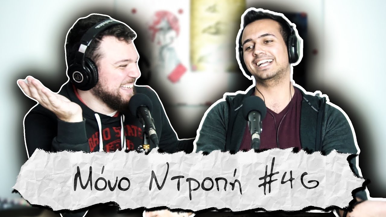 Ρουβίτσος στον Στρατό - Μόνο Ντροπή #46 (Disneyfangr)