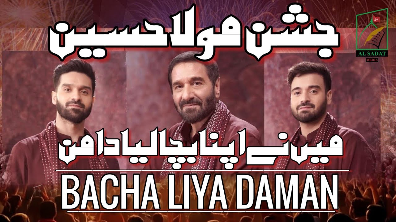 Bacha Liya Daman | Nadeem Sarwar,Ali Shanawar,Ali Jee | Live Jashan Mola Hussain | Karachi