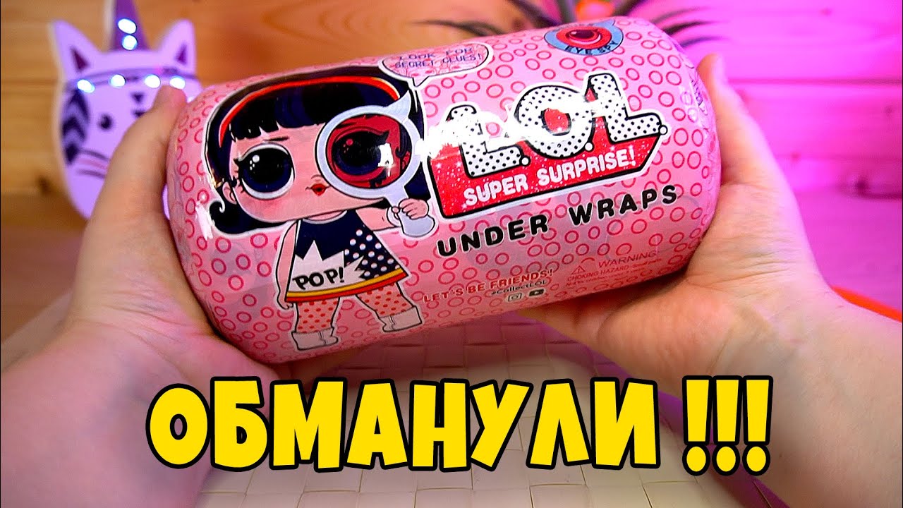 КАК ЗАСУНУТЬ ТРЕХ ЛОЛ КУКЛ В ОДНУ КАПСУЛУ? НИКАК!!! LOL SURPRISE