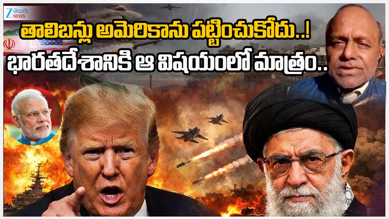 Analysts Pentapati Pullarao Comments | Taliban | America | India | #dna | Zee Telugu News