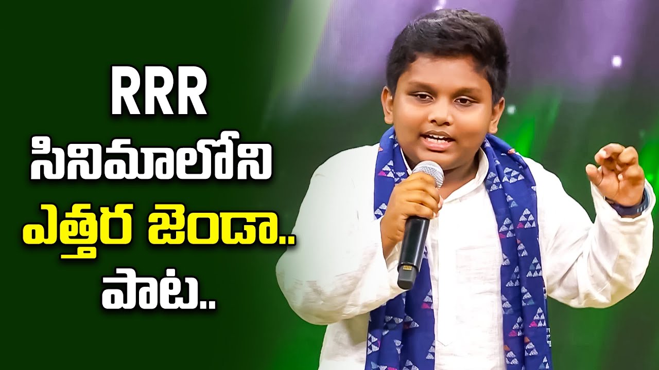 Etthara Jenda Song | Rishil Performance | Padutha Theeyaga | ETV