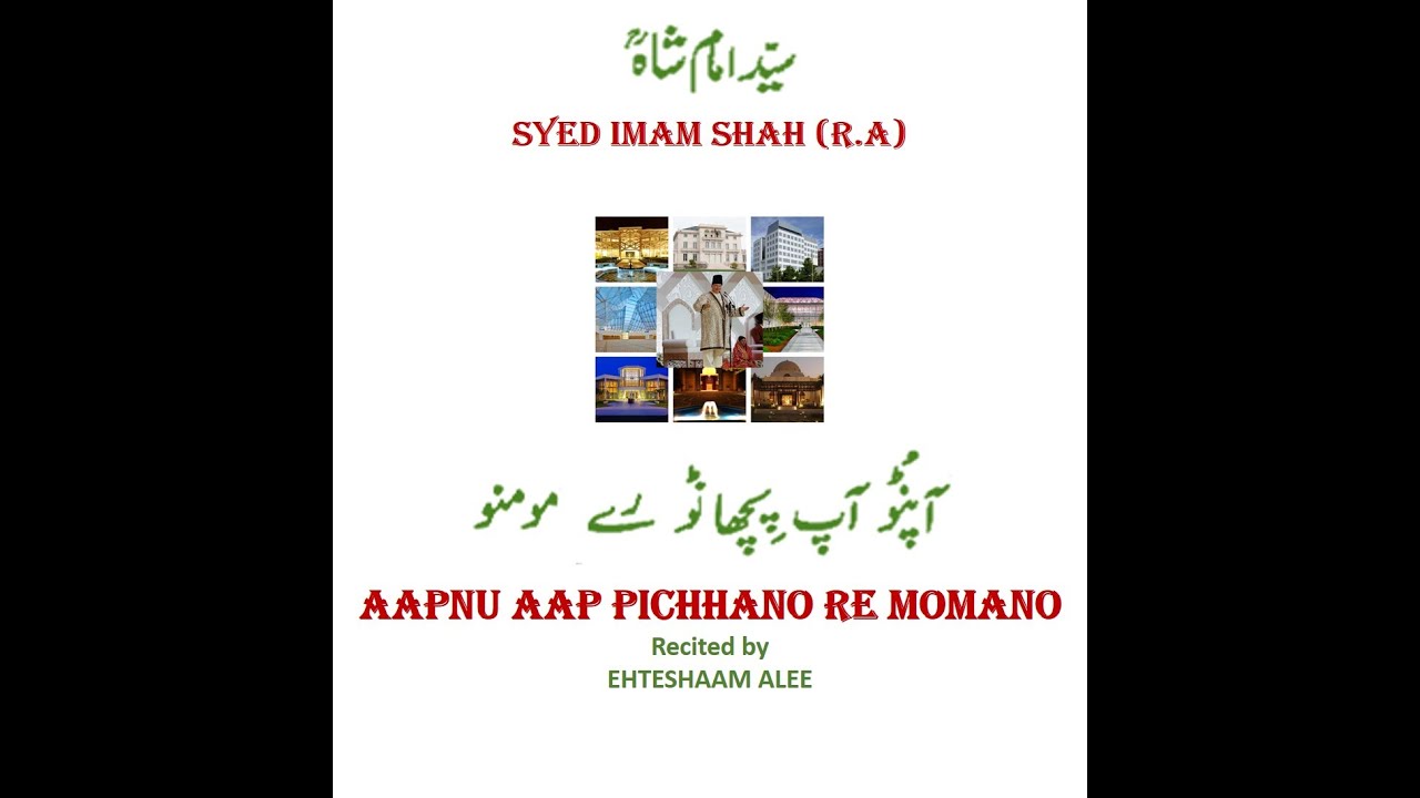 Ginan Aapno Aap Pichhano Rey Momano With Translation - Recited by Ehteshaam Alee