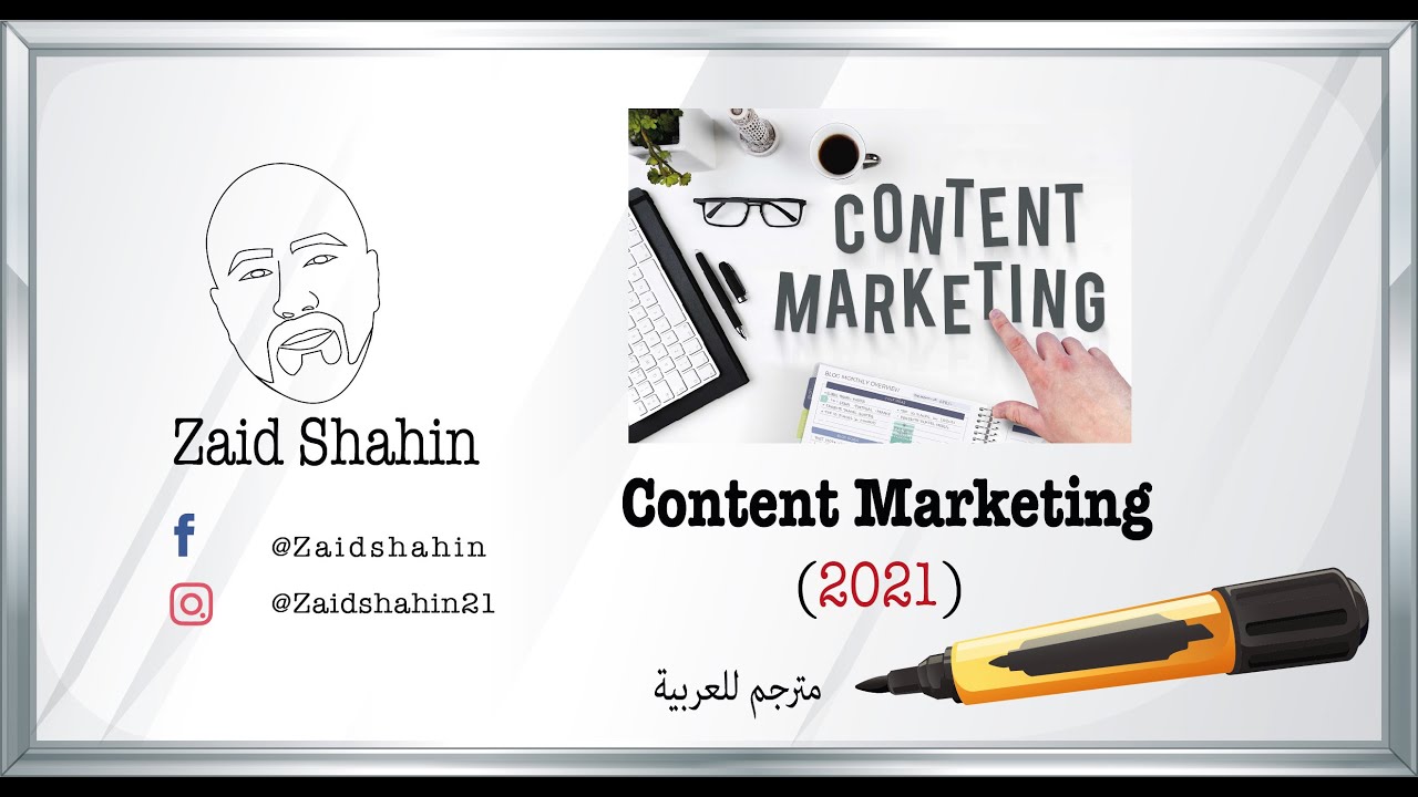 What is Content Marketing? Your Best Content Marketing Strategy (2021 / مترجم للعربية)