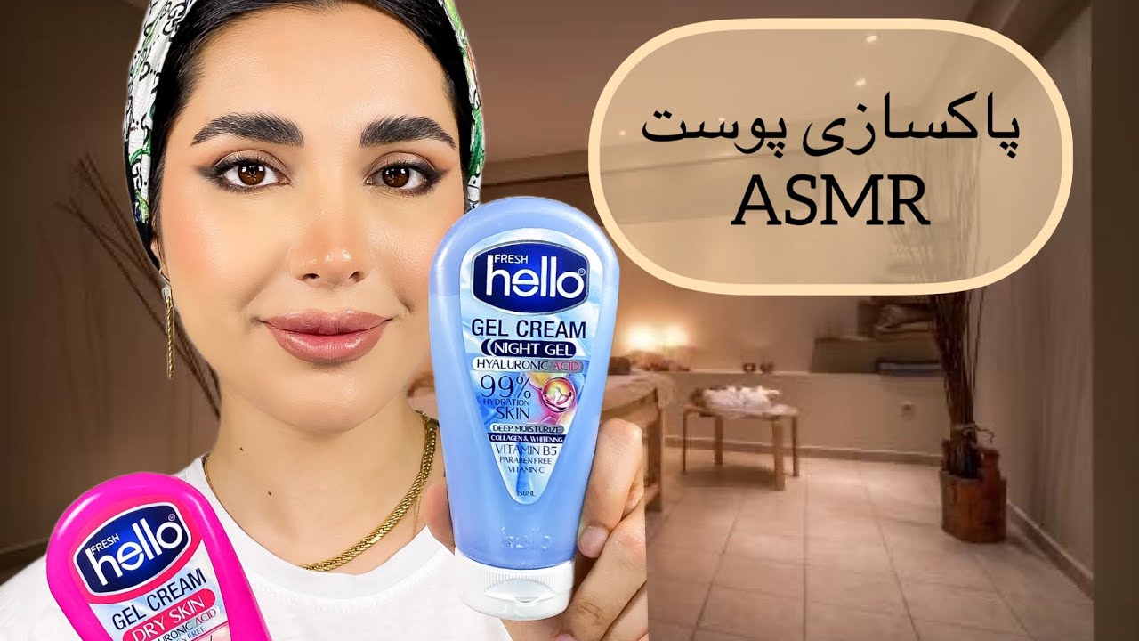 پاکسازی پوست بصورت ASMR