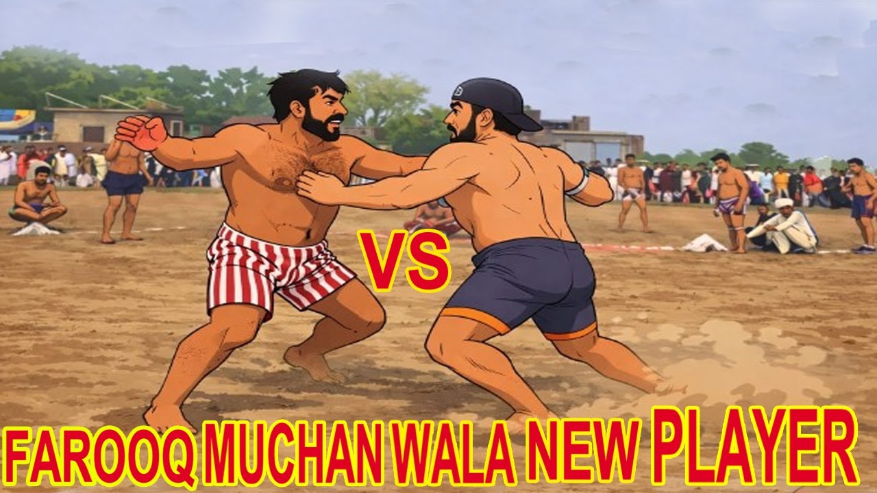 NEW KABADDI FULL FIGHT FAROOQ MUCHAN WALA  VS NEW PLAYER