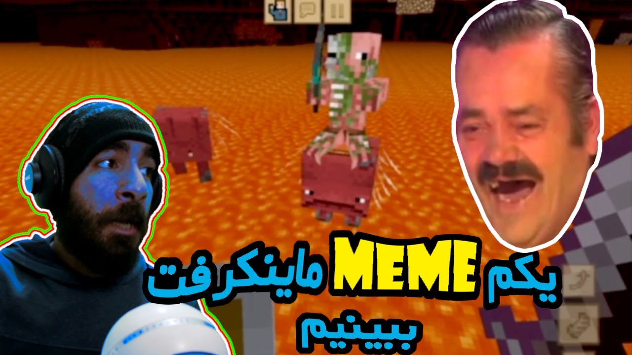 بریم یکم میم ماینکرفت ببینیم - [Meme Review] 😂😁😀