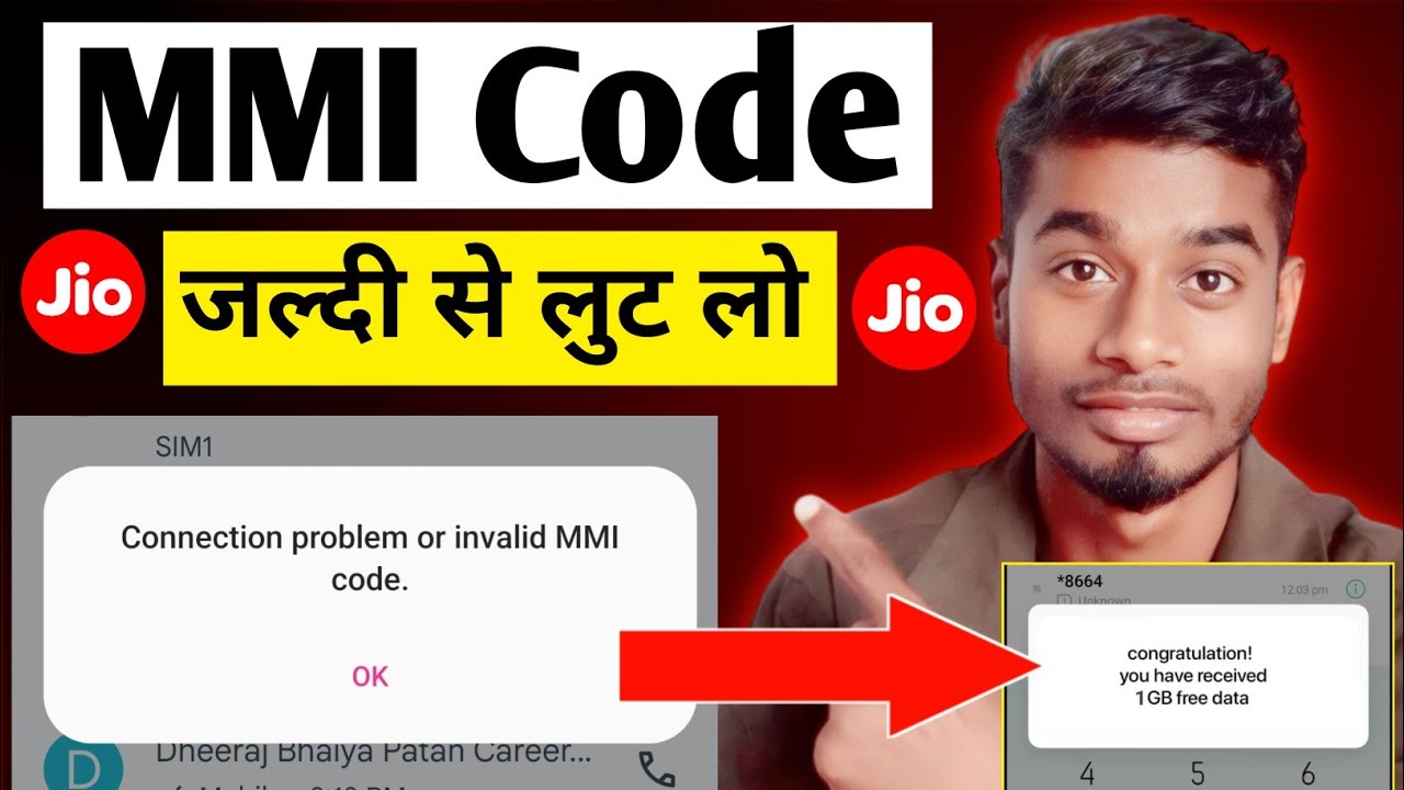 Jio free 1GB data Trick.MMI code, How to get 1GB free data in jio sim | MMI Code कैसे पता करें 2024