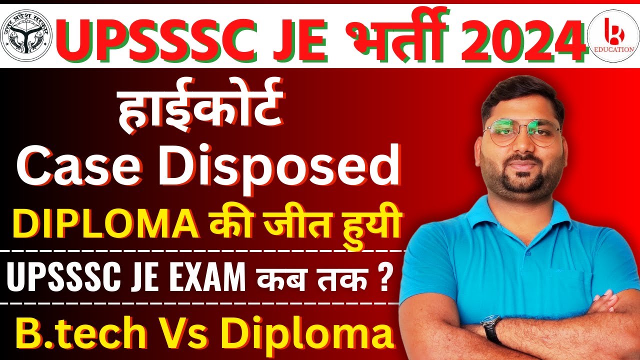 UPSSSC JE 2024 Court Case Dispose 😲
