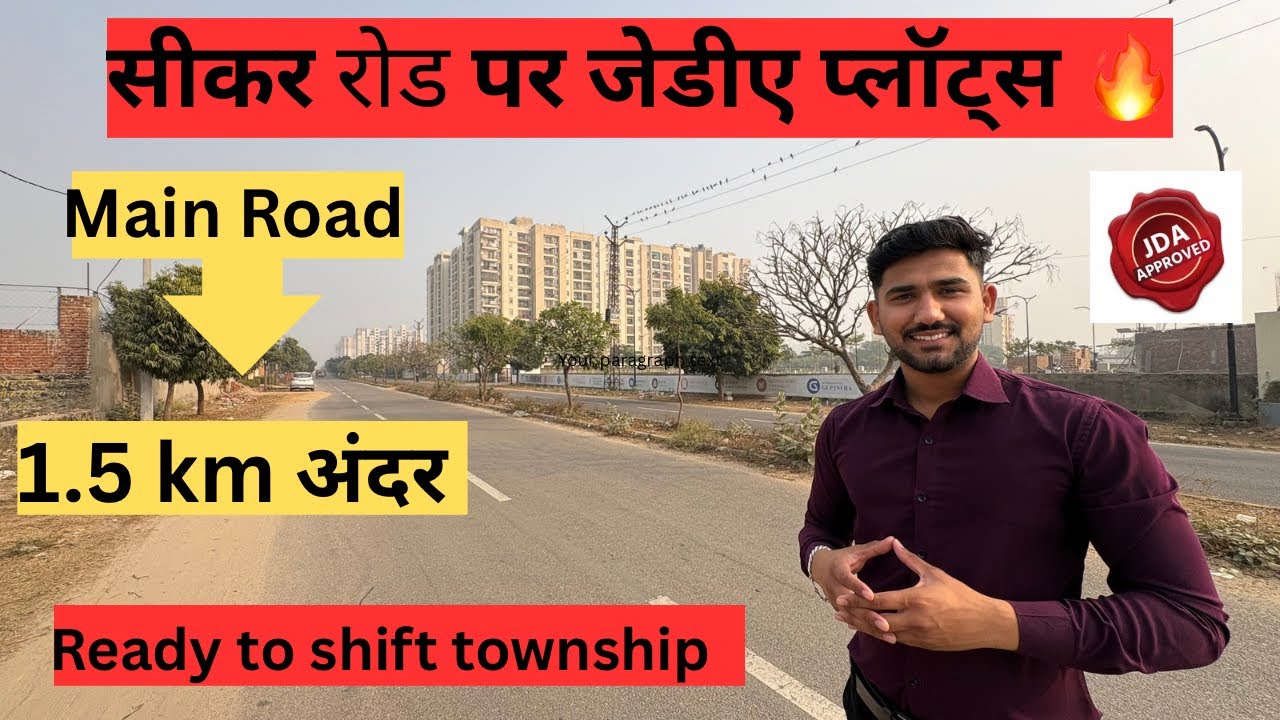 सीकर रोड पर नई जेडीए कॉलोनी | Bhumija Greens | New Township Launch on Sikar Road Near Sun City | 
