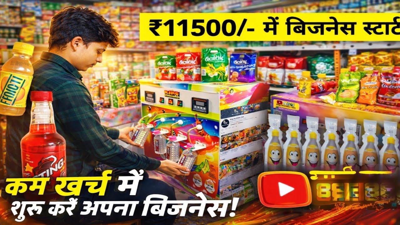 Bottle Shape Pouch Filling Machine 😱 | Sirf 40 Watt ⚡ 5000 Pouch/Hour