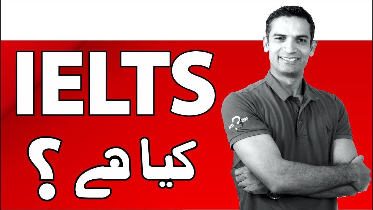 What is IELTS | Complete IELTS introduction for IELTS Academic Training by M. Akmal | The Skill Sets