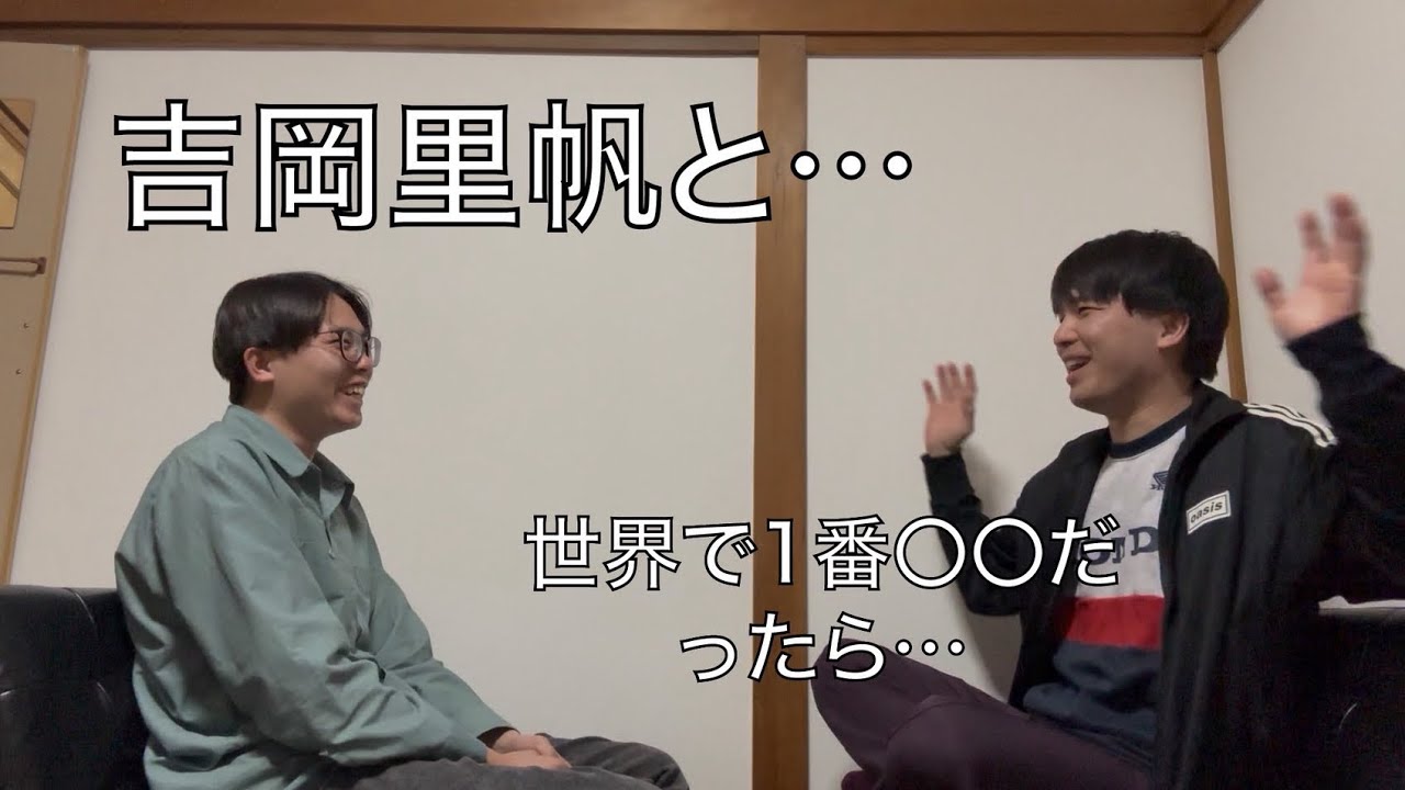 【もしも話】ユカくんともしも話しました