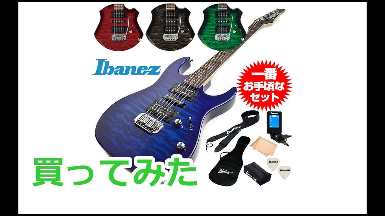 【ギター紹介】アイバニーズIbanezGRX70QA