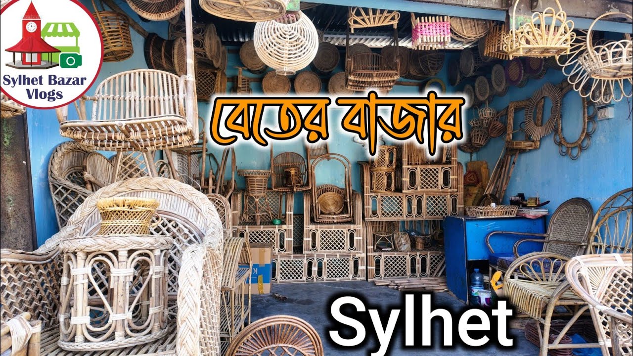 বেতের বাজার | সিলেটের শত বছরের ঐতিহ্যবাহী একটি বাজার | Sylhet Bazar Vlogs