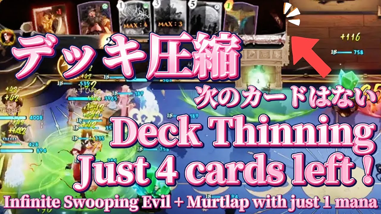 【 ハリーポッター魔法の覚醒 | Harry Potter : Magic Awakened】Just 4 cards left !┃デッキ圧縮┃ 2V2 with みずひろさん  ✧