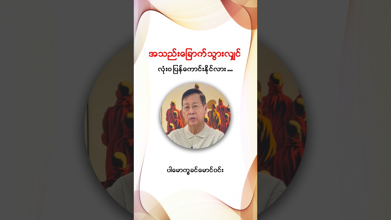 📌 အသည်းခြောက်သွားလျှင် လုံးဝပြန်ကောင်းနိုင်လား ...