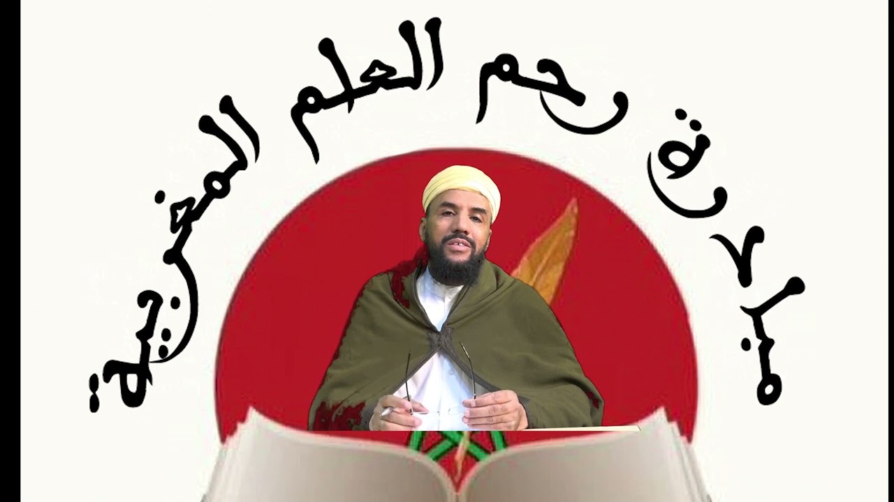 محاضرة جديدة بعنوان ( تنزلات القرآن ) للفقير لعفو ورحمة ربه الدكتور محسن دعراوي