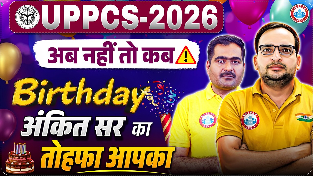 UPPCS 2026 | क्या हैं आपके लिए ख़ास ऑफर ? | Happy Birthday Ankit Bhati Sir | Special Gift