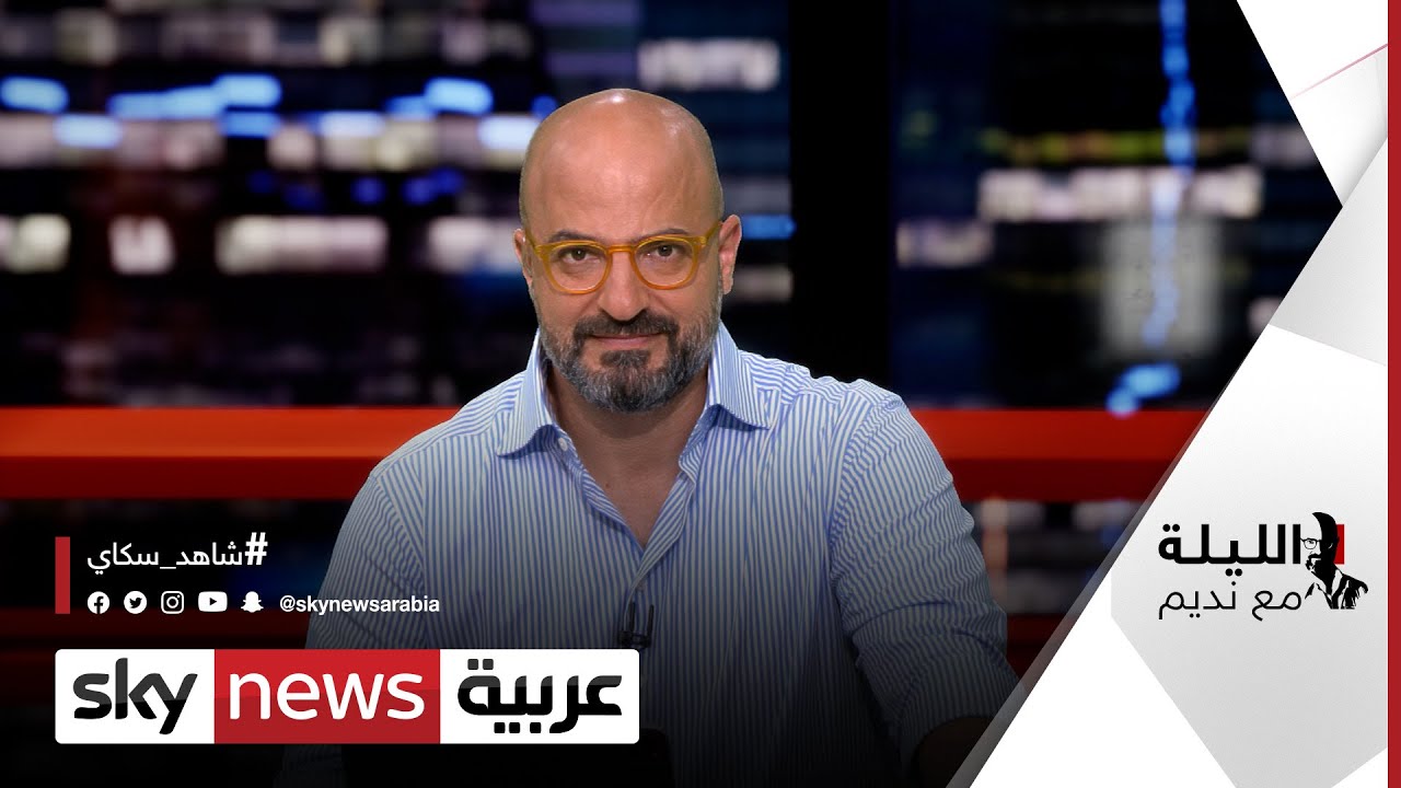 ولي العهد السعودي محمد بن سلمان يربك إعلام الإخوان..   #الليلة_مع_نديم