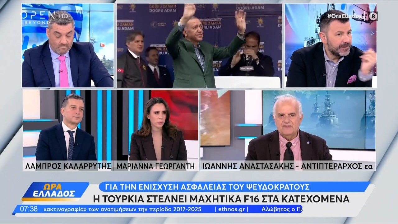 Η Τουρκία στέλνει μαχητικά F-16 στα Κατεχόμενα | Ethnos