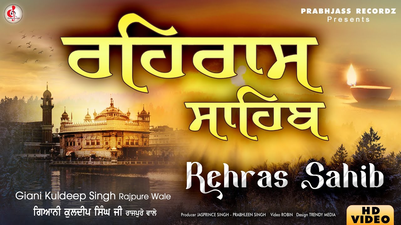 REHRAAS SAHIB | FULL PATH | GIANI KULDEEP SINGH JI RAJPURA WALE | HD VIDEO | PRABHJASS RECORDZ