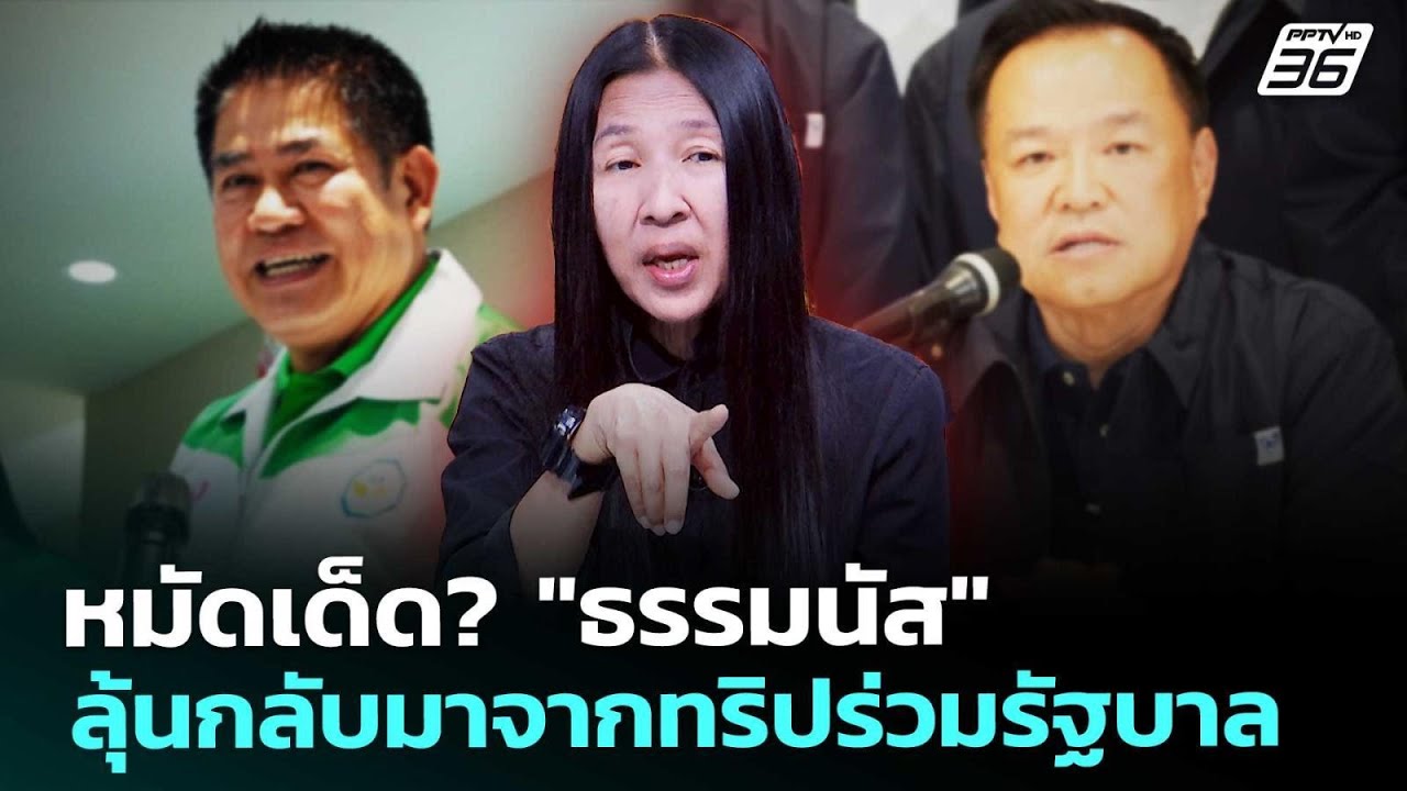 หมัดเด็ด? 