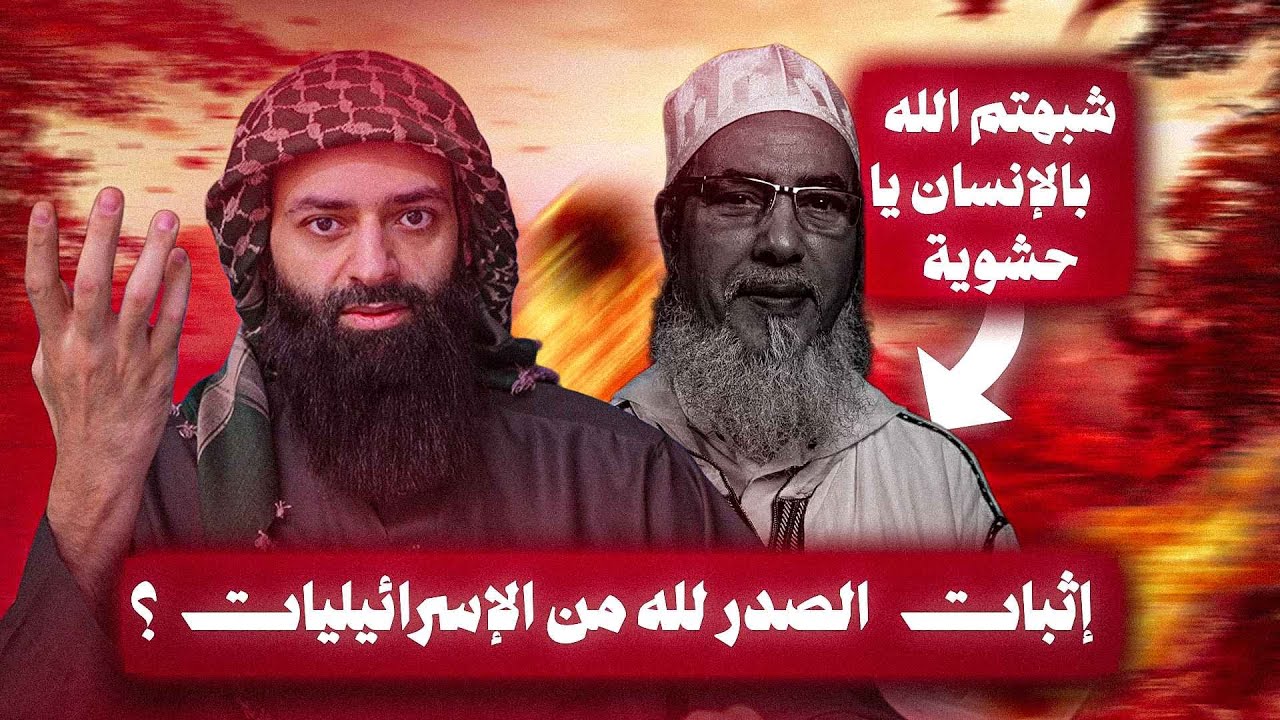 صدر الله ! شمس الدين الجزائري يرد على #محمد_بن_شمس_الدين