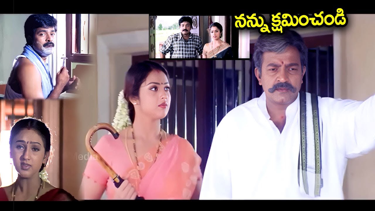 నన్ను క్షమించండి | Maa Annayya Movie Emotional Climax Scene || Rajasekhar || Meena || IDream