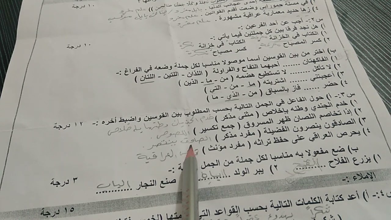 اسئلة عربي مع الحل  الصف الاول متوسط نهاية السنة 2023 (قواعد اللغة العربية)