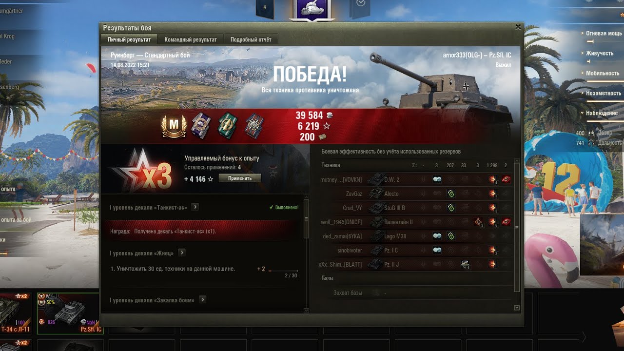 World of Tanks. Мастер на все клешни на Pz.Sfl.1С. Жесткий барабан.