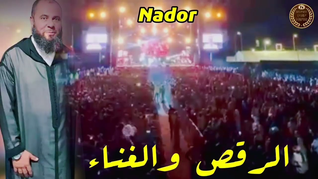 الرقص والغناء // الأستاذ الدكتور عبد الحق معزوز