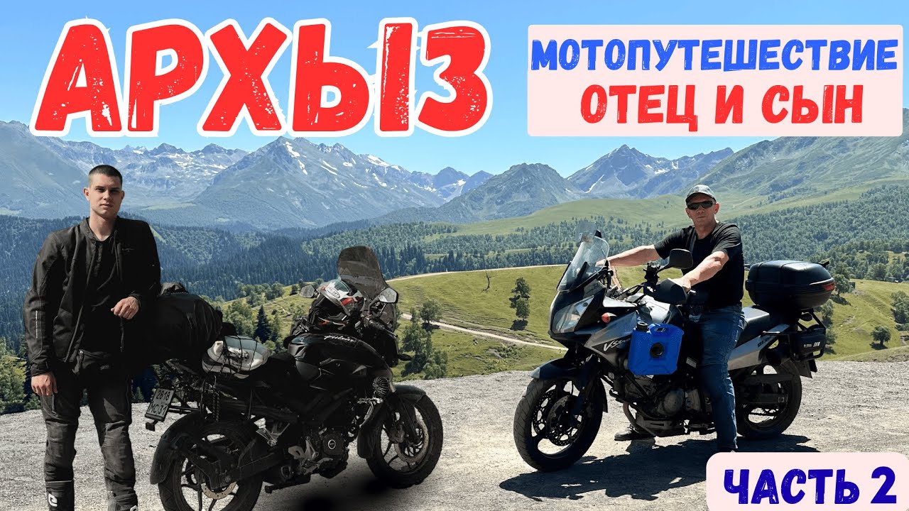 ПАДЕНИЕ с моста, Горные КРАСОТЫ, ПРОБЛЕМЫ с парковкой и неожиданные ВСТРЕЧИ!