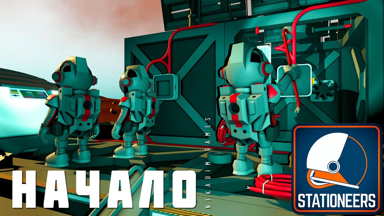 👨‍🚀 STATIONEERS: НАЧАЛО [2023 прохождение на Европе] #1