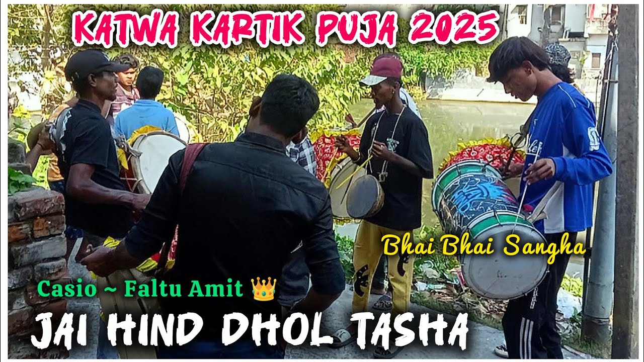 Jai Hind Dhol Tasha | Casio~ Faltu Amit 👑 Katwa Kartik Puja 2025 #dhol #tasha #katwa 