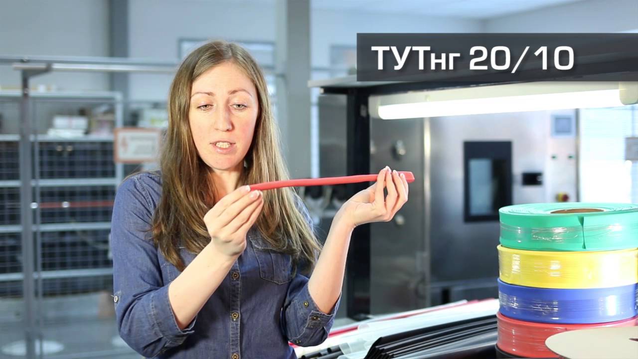 Обзор термоусаживаемых трубок КВТ