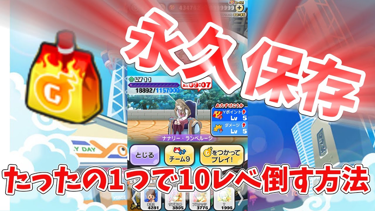 ゲンドリ1つで10レべ倒す方法を解説します！【ぷにぷに】