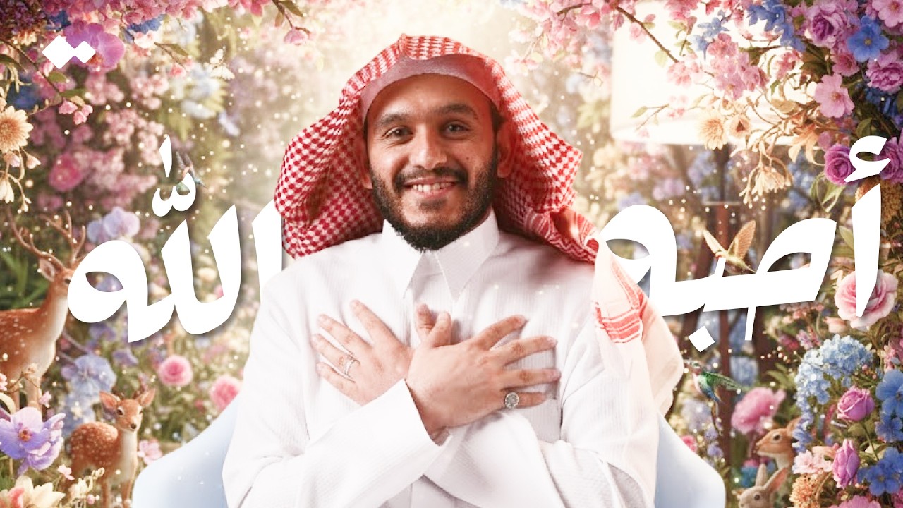 هذه الآية ستغيّر حياتك | الشيخ بلال الجهماني