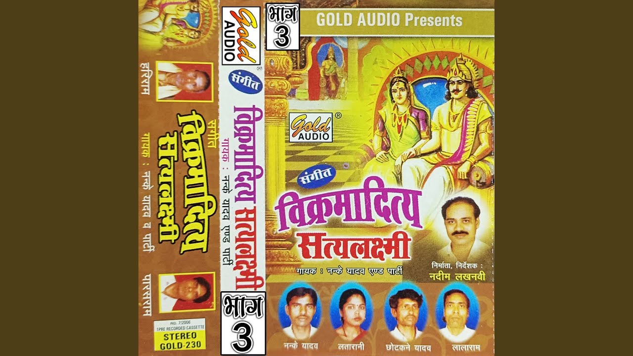 Vikramaditya Satyalakshmi Vol-3