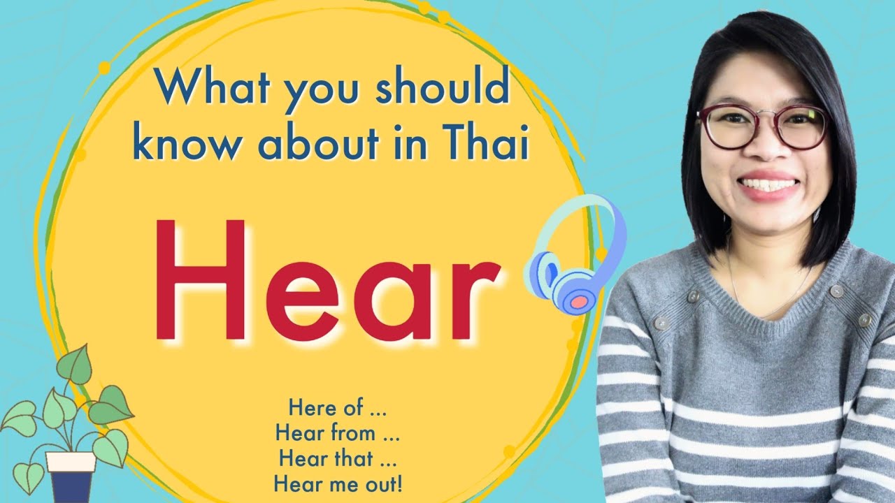 Must-Know Thai Words: Common Mistakes You Make about ‘Hear’ #LearnThaiOneDayOneSentence EP42