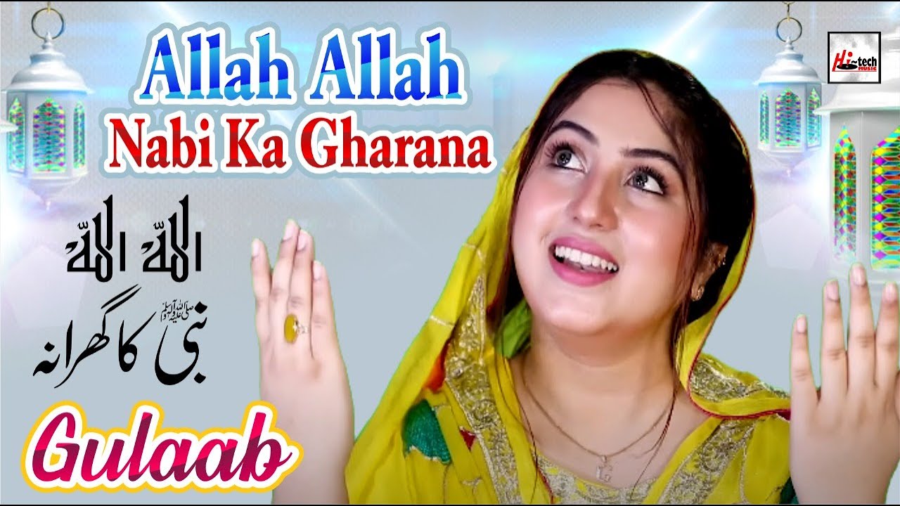 Gulaab | Allah Allah Nabi Ka Gharana | 2021 New Heart Touching Beautiful Naat Sharif | Tip Top