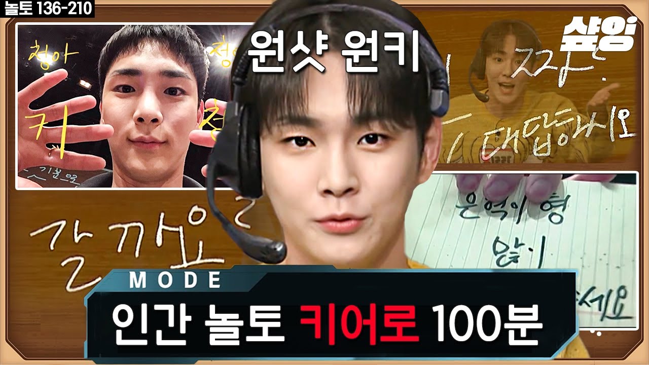 (100분) 당신은~ 원샷 받기 위해 태어난 사람✨ 김기범 활약 모음 안 본 사람 없게 해주세요🙏  | #놀라운토요일 #샾잉