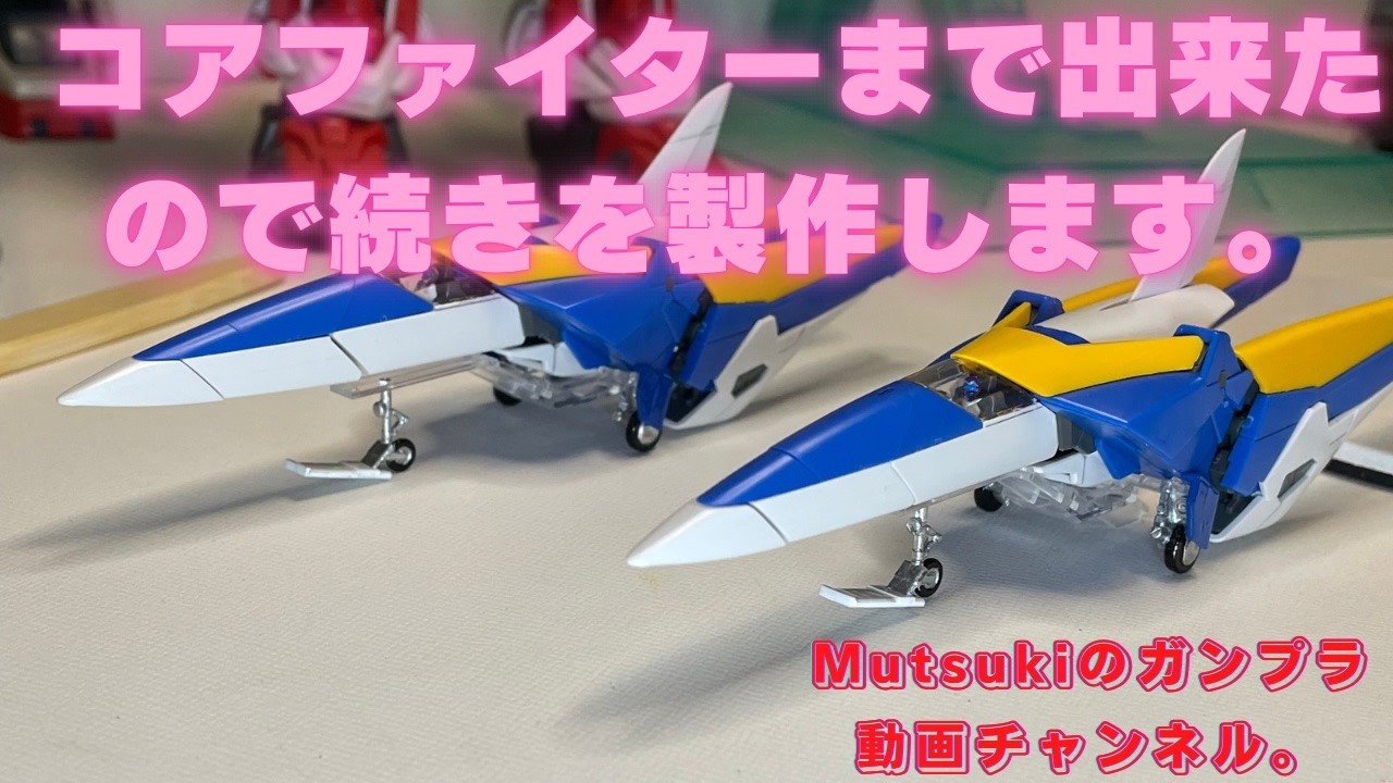 投票で2位だったキットMG V2ガンダム Ver.Ka続きを製作していきます。