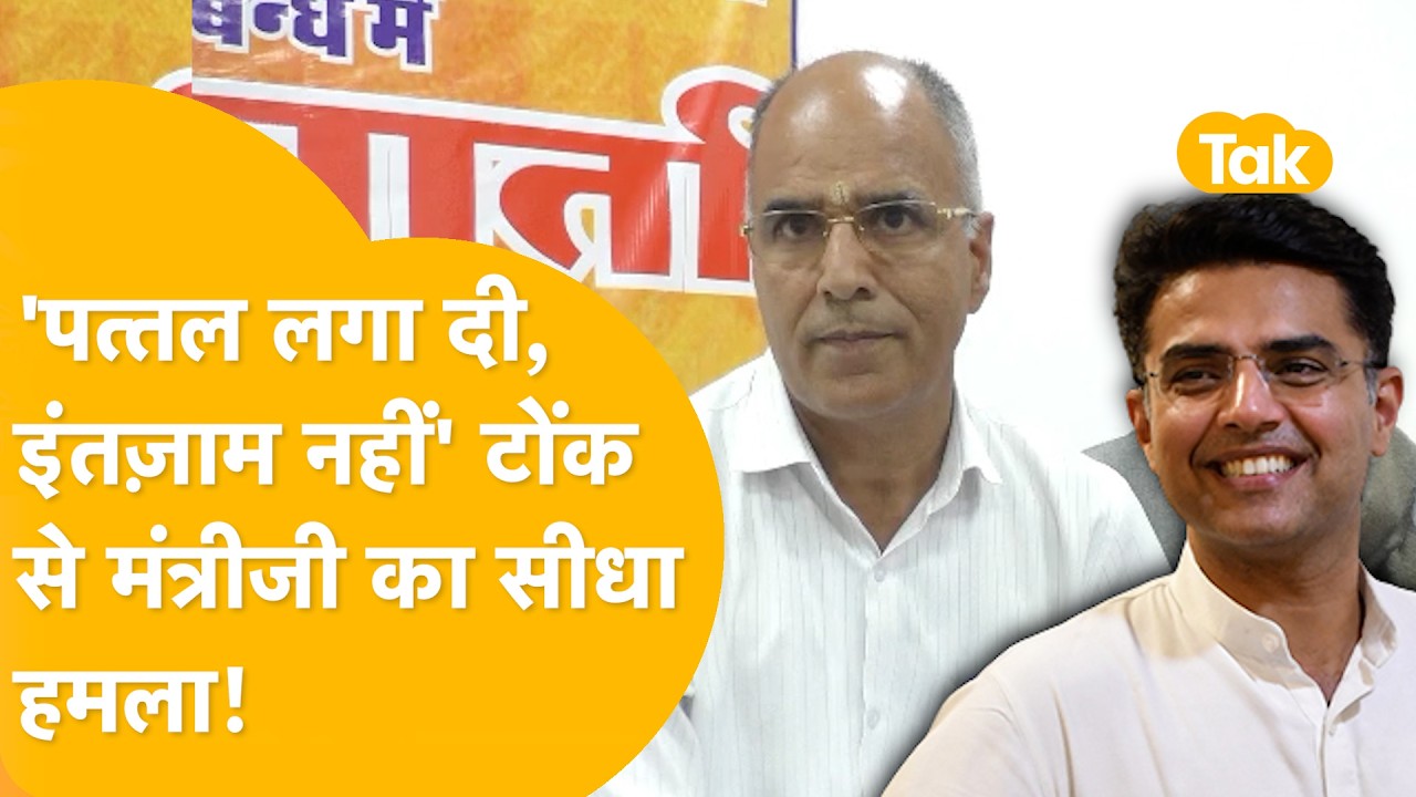 JJM से जल संकट तक, Kanhaiya Lal Choudhary ने खोला सरकार का बड़ा प्लान! Dhariwal की तारीफ क्यों?