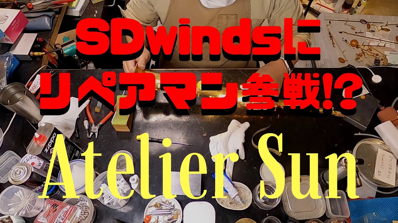 【Atelier Sun Sax Repair Series : Buescher】リペアの様子全て見せます！Buescherのリペア&解説