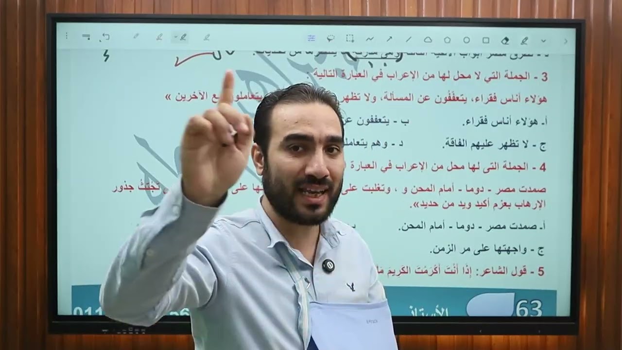 جملة لها محل من الإعراب .يعني ايه 🤔#النحو #اكسبلور #ثانوية_عامة #تدريبات_مجانية 