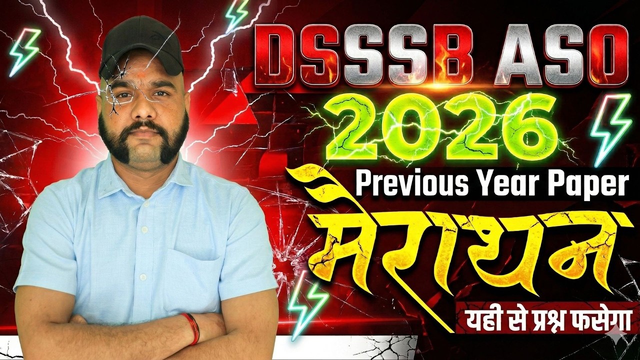 DSSSB ASO Previous Year Question Paper | DSSSB ASO Vacancy 2026 | DSSSB ASO Classes 2026